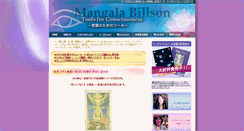 Desktop Screenshot of mangalajapan.com